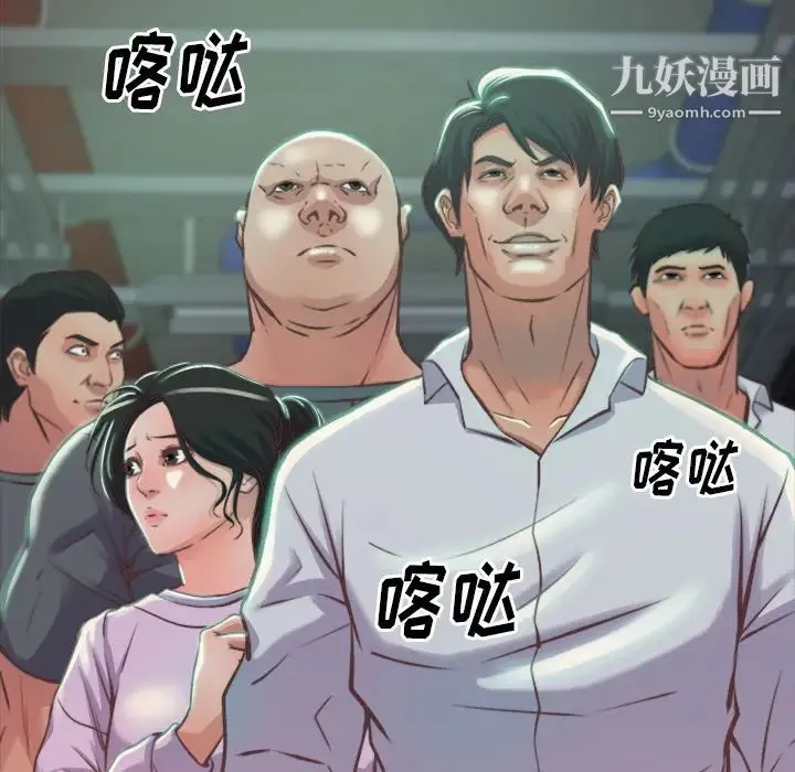 蜕变 第1话 第183页