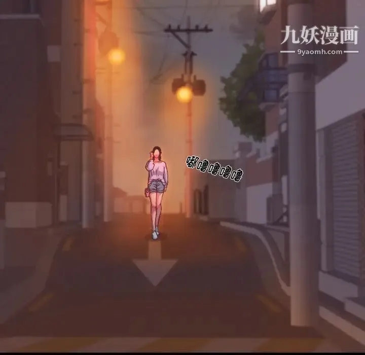 蜕变 第1话 第20页