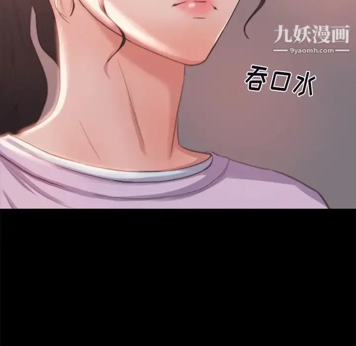 蜕变 第1话 第205页