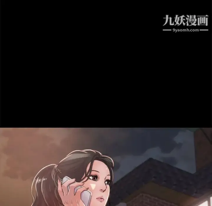 蜕变 第1话 第21页