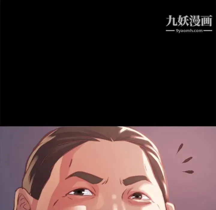 蜕变 第1话 第112页