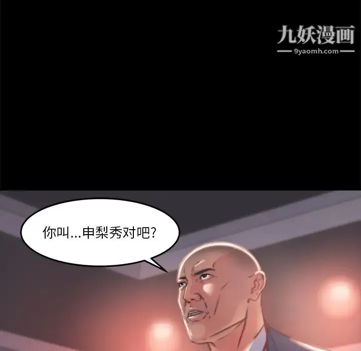 蜕变 第1话 第206页