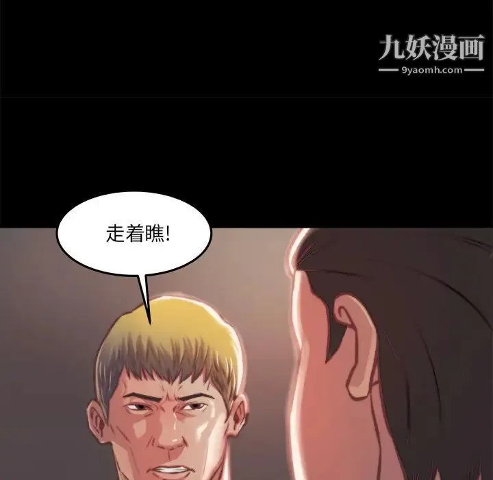 蜕变 第1话 第175页