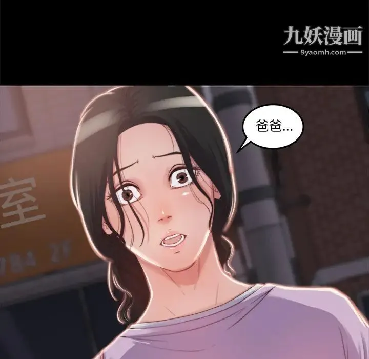 蜕变 第1话 第34页