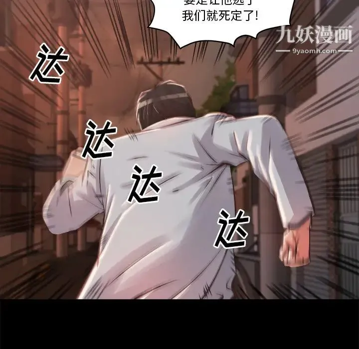 蜕变 第1话 第14页