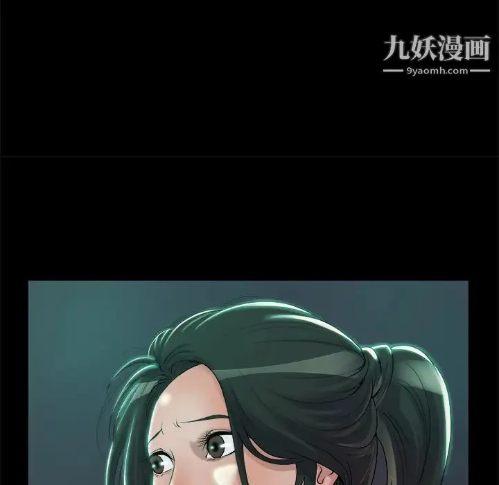 蜕变 第1话 第185页