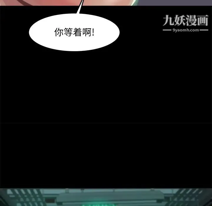 蜕变 第1话 第192页