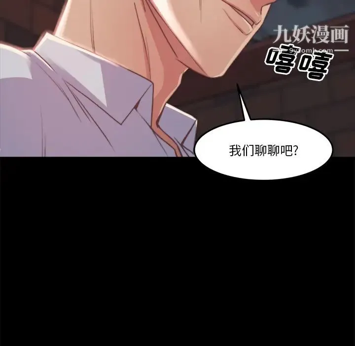 蜕变 第1话 第38页