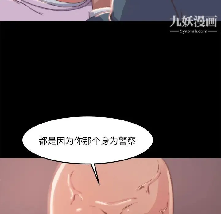 蜕变 第1话 第214页