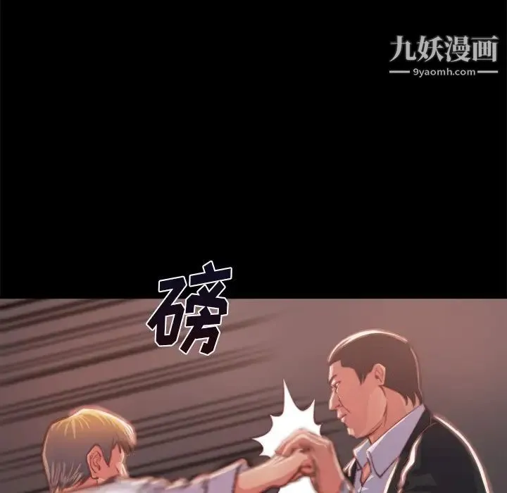 蜕变 第1话 第147页
