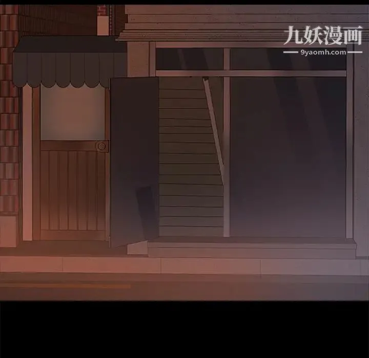 蜕变 第1话 第6页