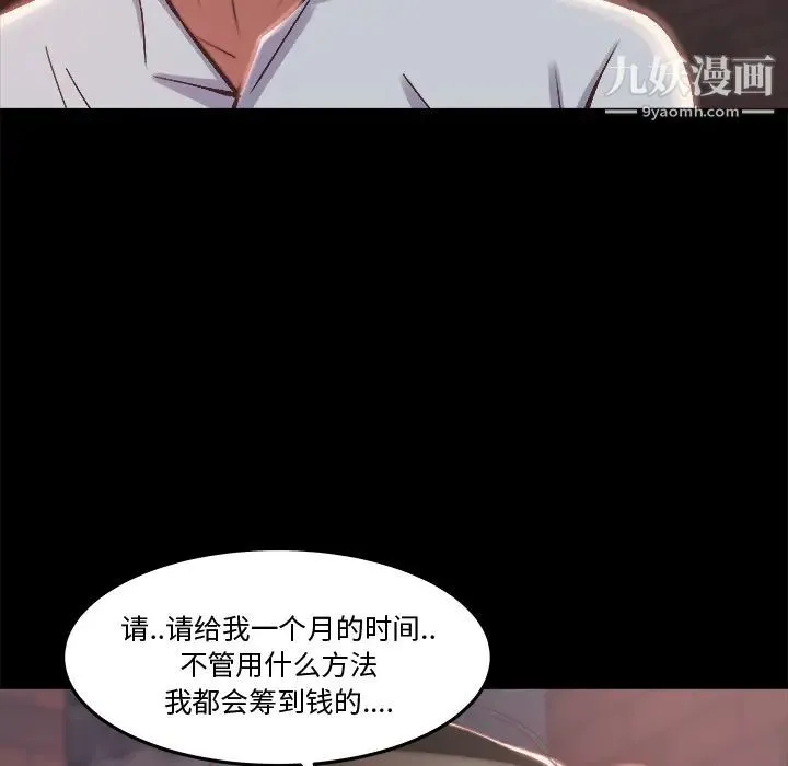 蜕变 第1话 第62页