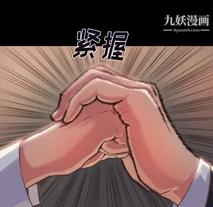 蜕变 第1话 第149页