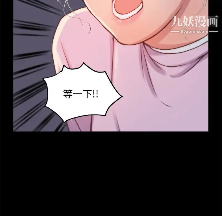蜕变 第1话 第72页