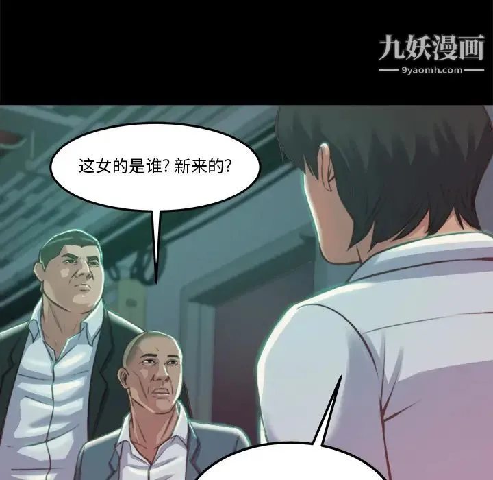 蜕变 第1话 第187页