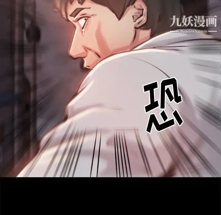 蜕变 第1话 第16页