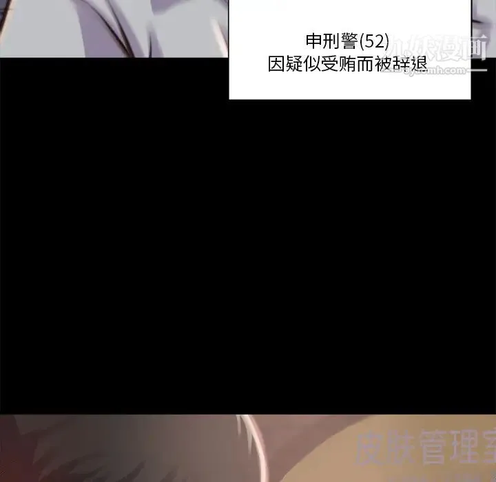 蜕变 第1话 第46页