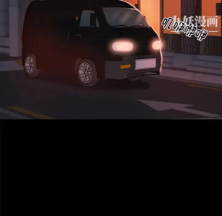 蜕变 第1话 第109页