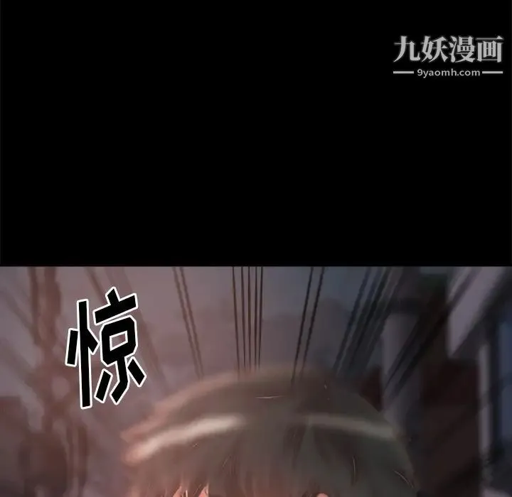 蜕变 第1话 第15页