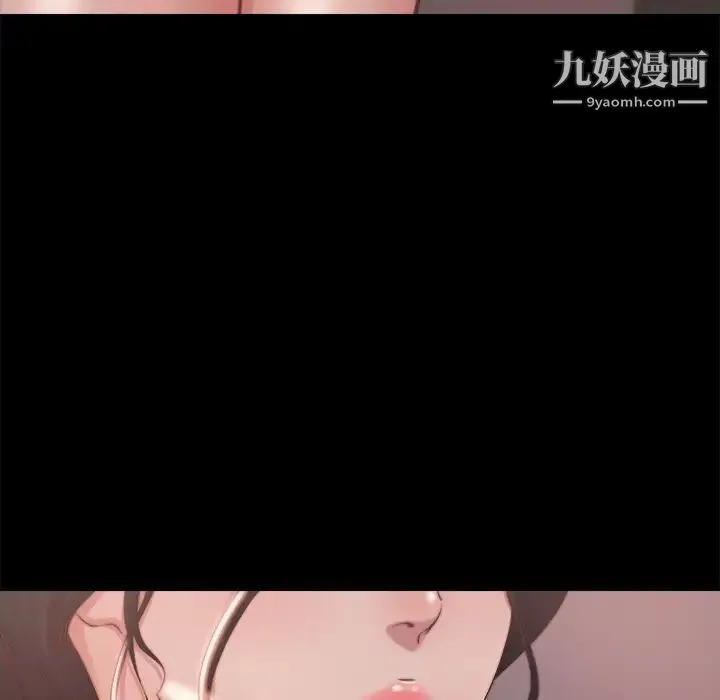 蜕变 第1话 第204页