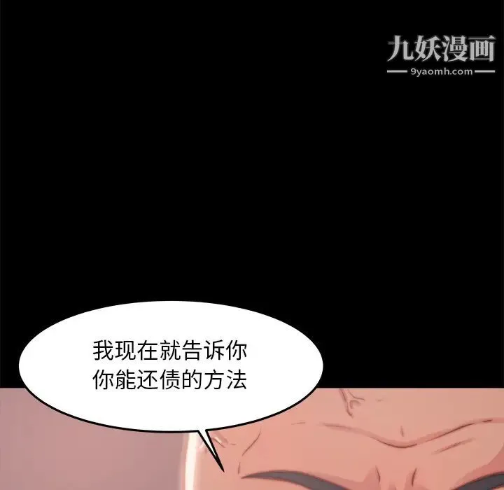 蜕变 第1话 第221页