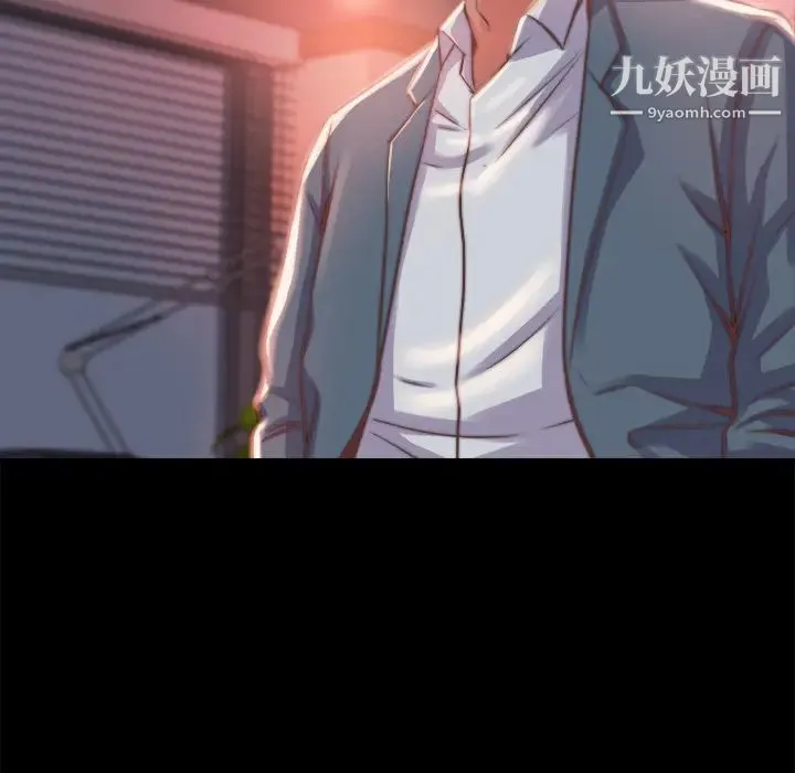 蜕变 第1话 第207页