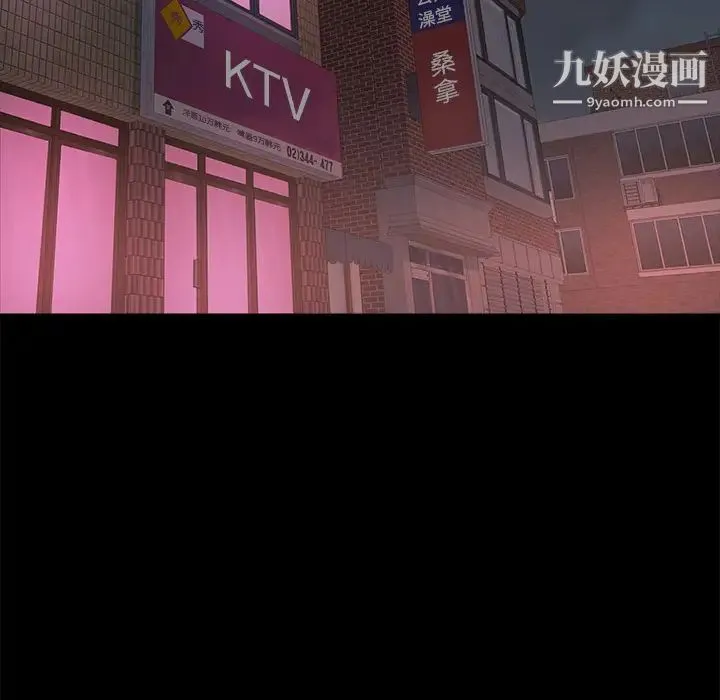 蜕变 第1话 第5页