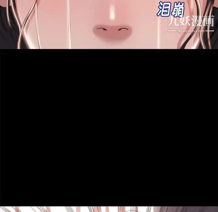 蜕变 第1话 第56页