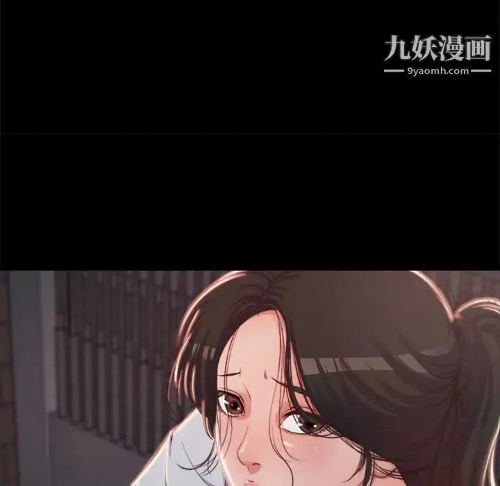 蜕变 第1话 第39页