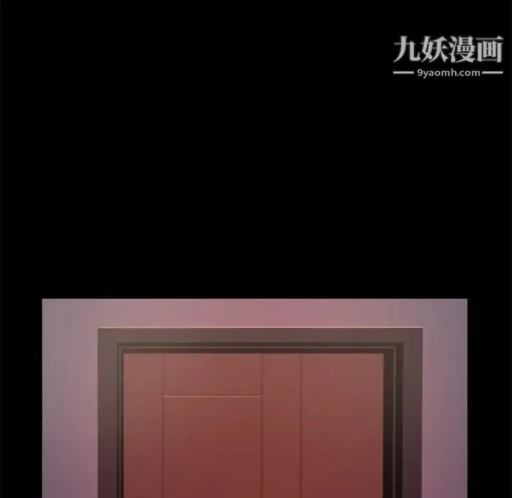 蜕变 第1话 第201页