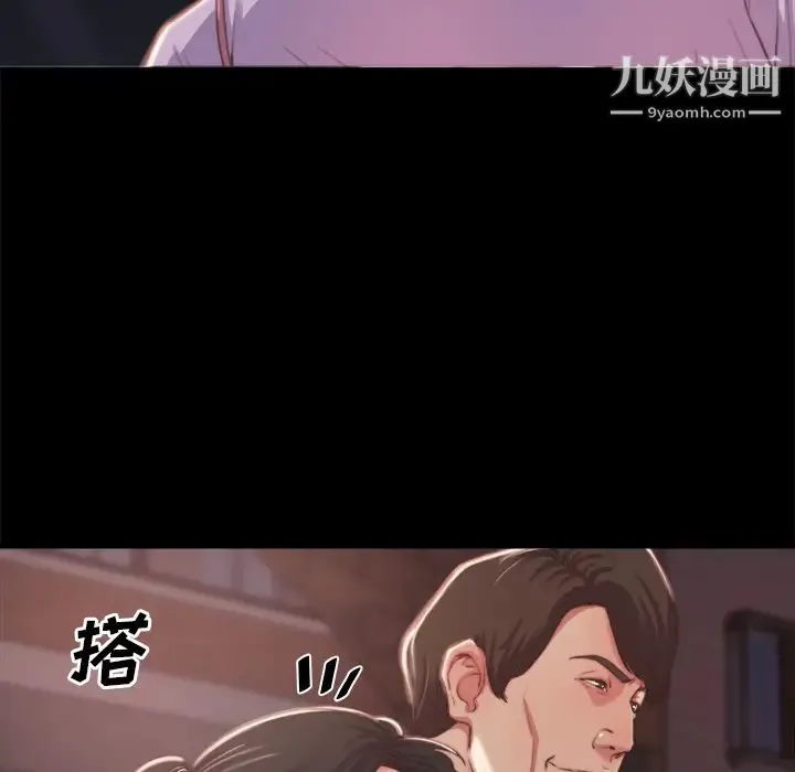 蜕变 第1话 第35页