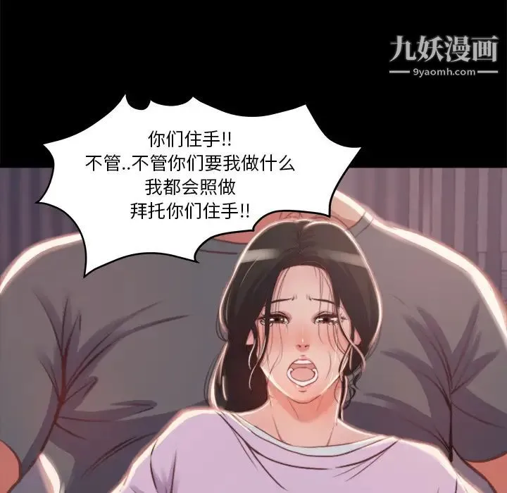 蜕变 第1话 第50页