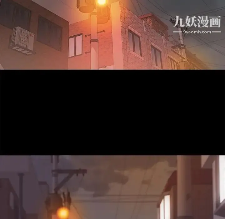 蜕变 第1话 第19页