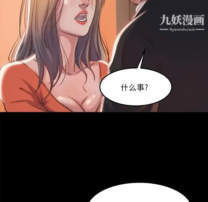 蜕变 第1话 第119页