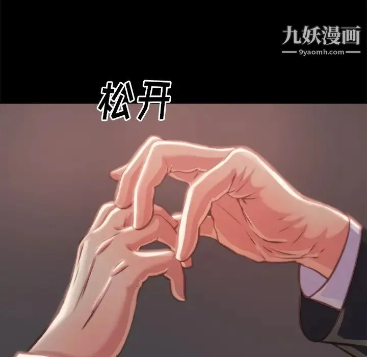 蜕变 第1话 第167页