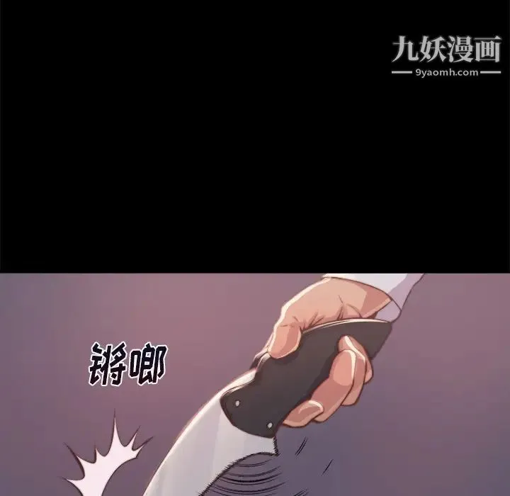 蜕变 第1话 第68页