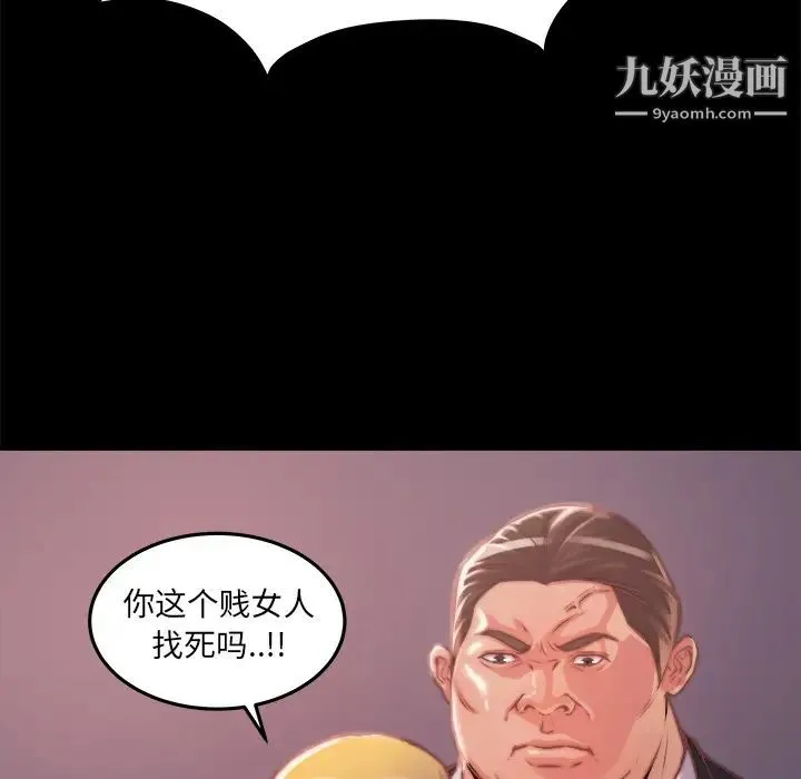 蜕变 第1话 第136页