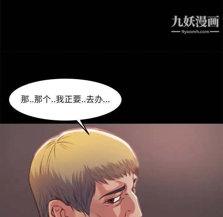 蜕变 第1话 第170页
