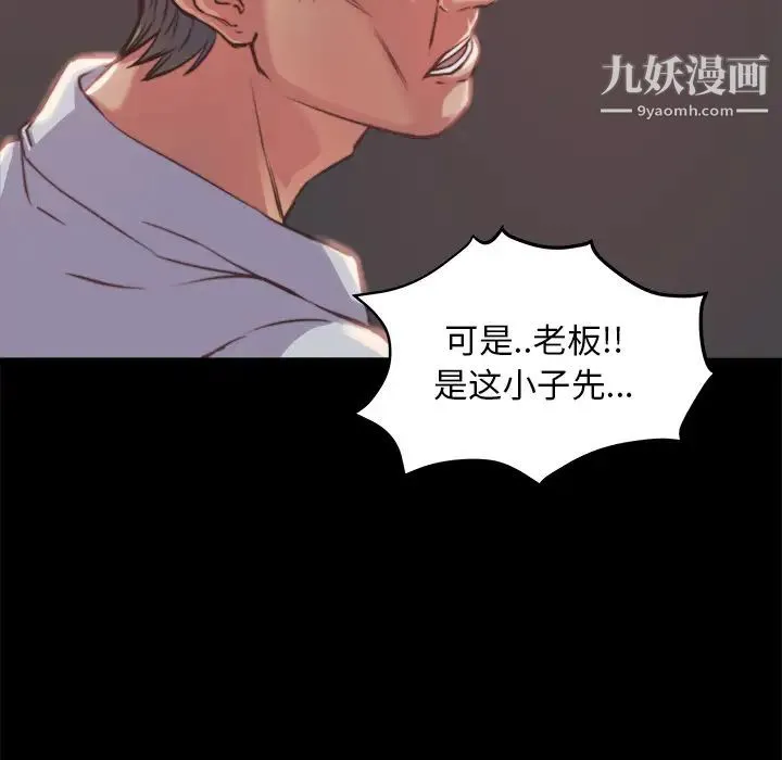 蜕变 第1话 第171页