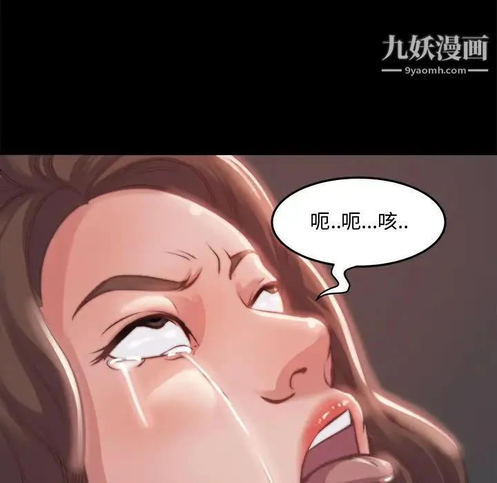 蜕变 第1话 第103页