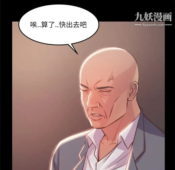 蜕变 第1话 第172页
