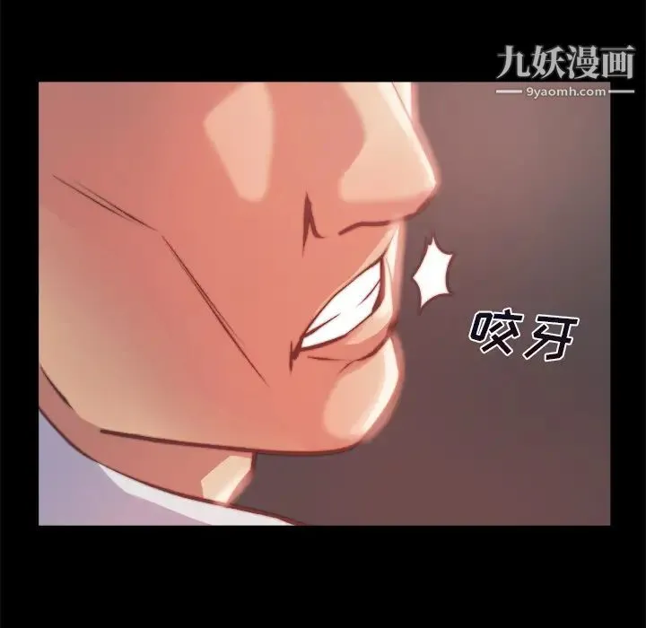 蜕变 第1话 第174页