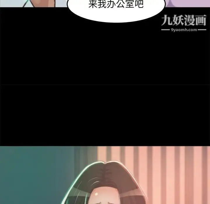 蜕变 第1话 第197页