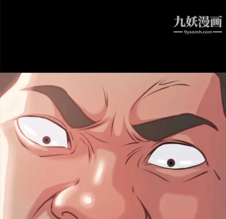 蜕变 第1话 第157页