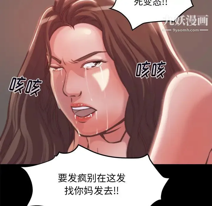 蜕变 第1话 第135页