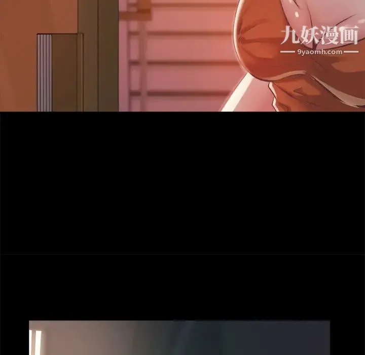 蜕变 第1话 第80页