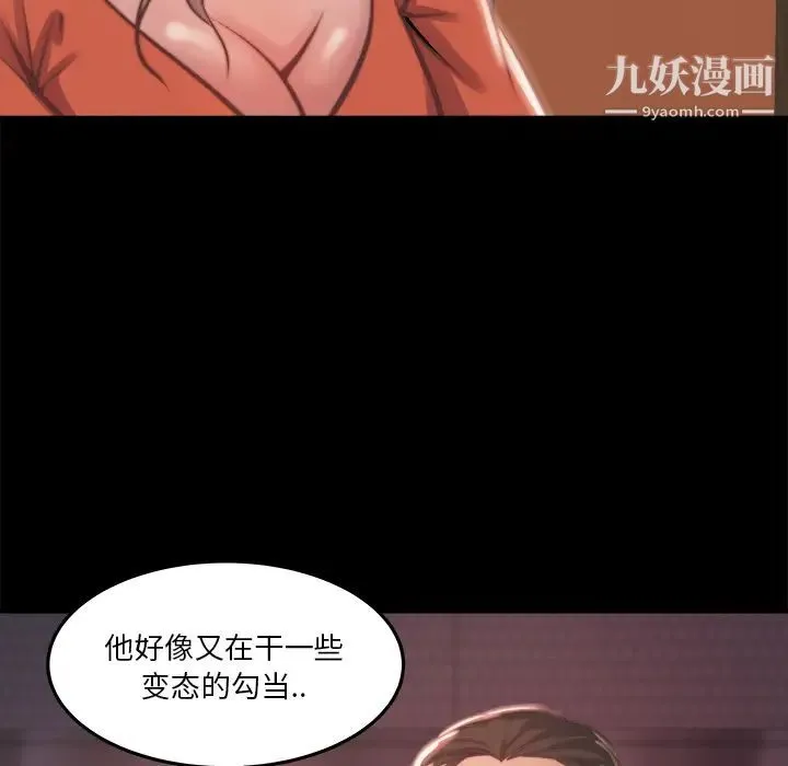 蜕变 第1话 第121页