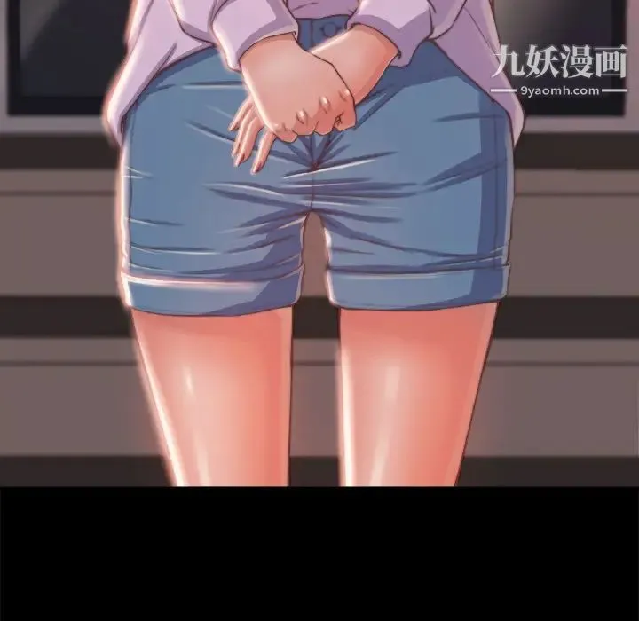 蜕变 第1话 第210页
