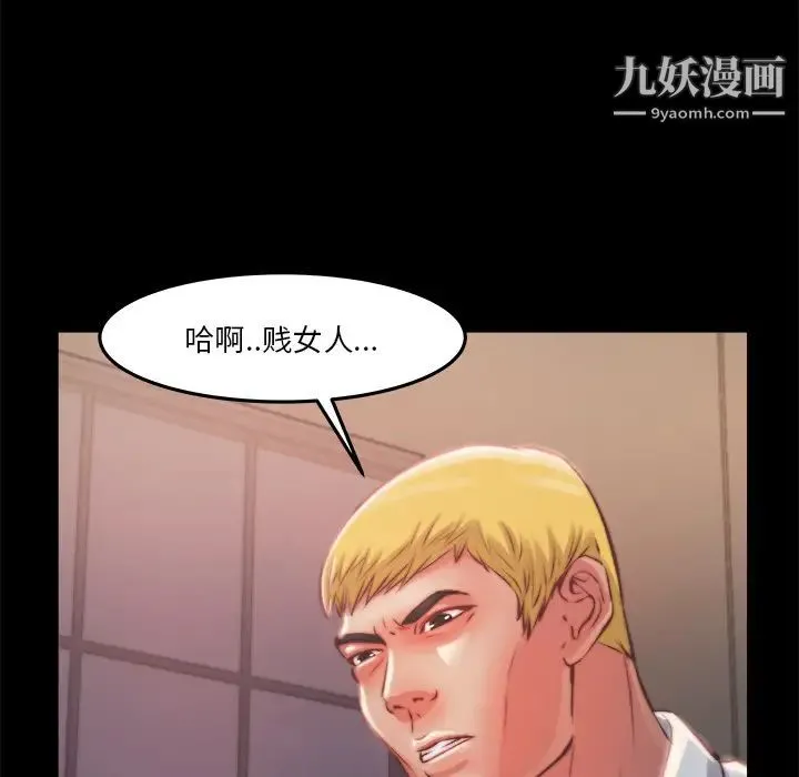 蜕变 第1话 第95页