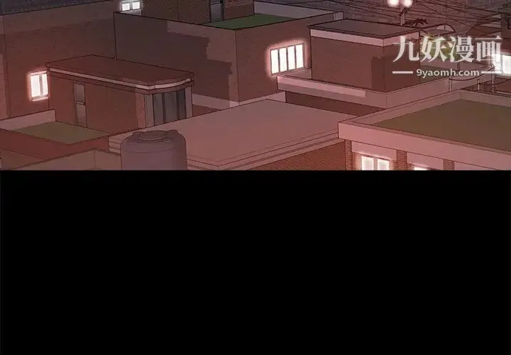 蜕变 第1话 第3页